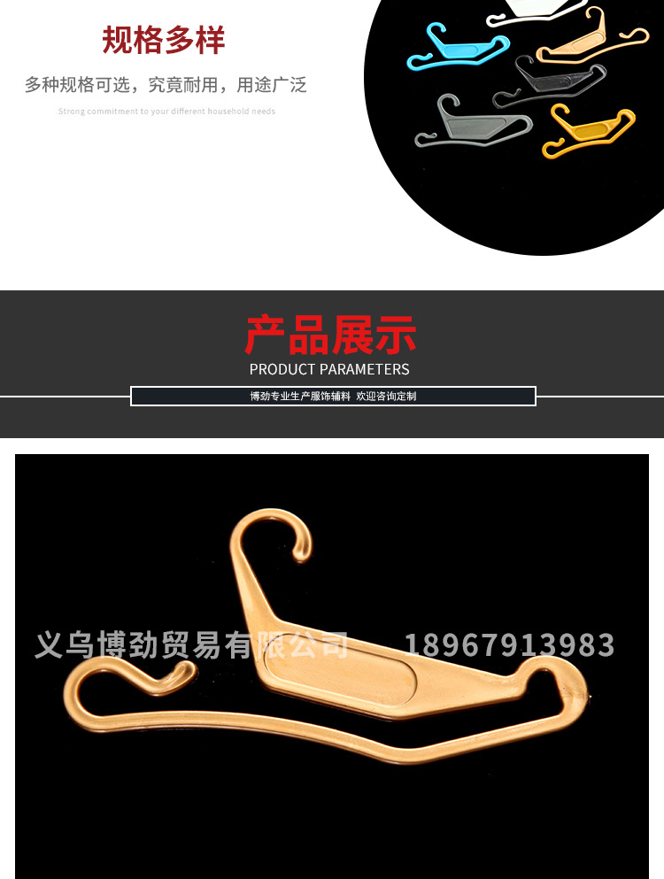 New sock hook packaging material accessories polypropylene plastic underwear hook pants hook display