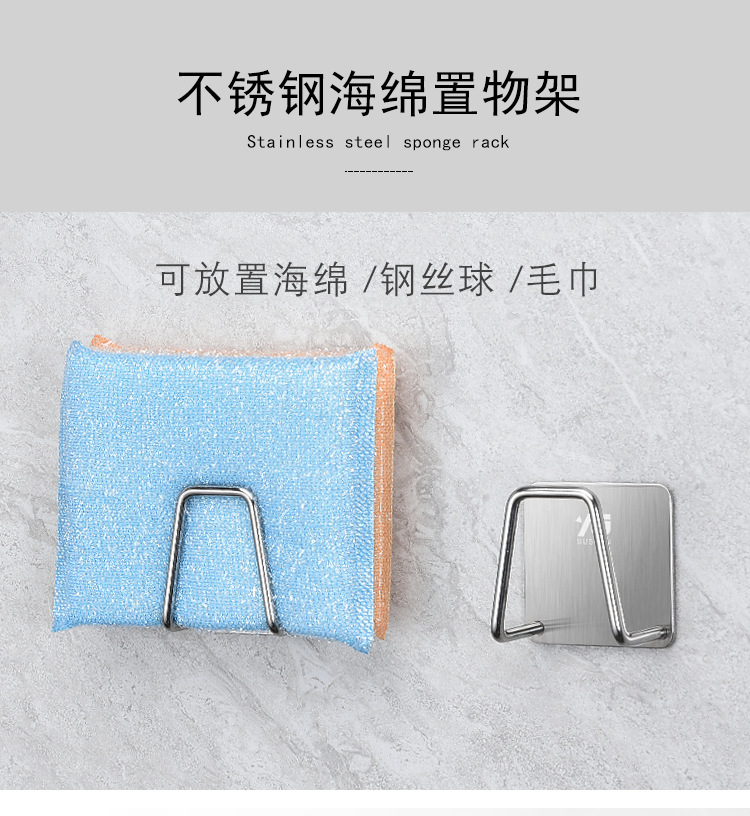 304 stainless steel sponge asphalt rack without holes, wash bowl cloth hook multifunctional cleaning cloth storage racks