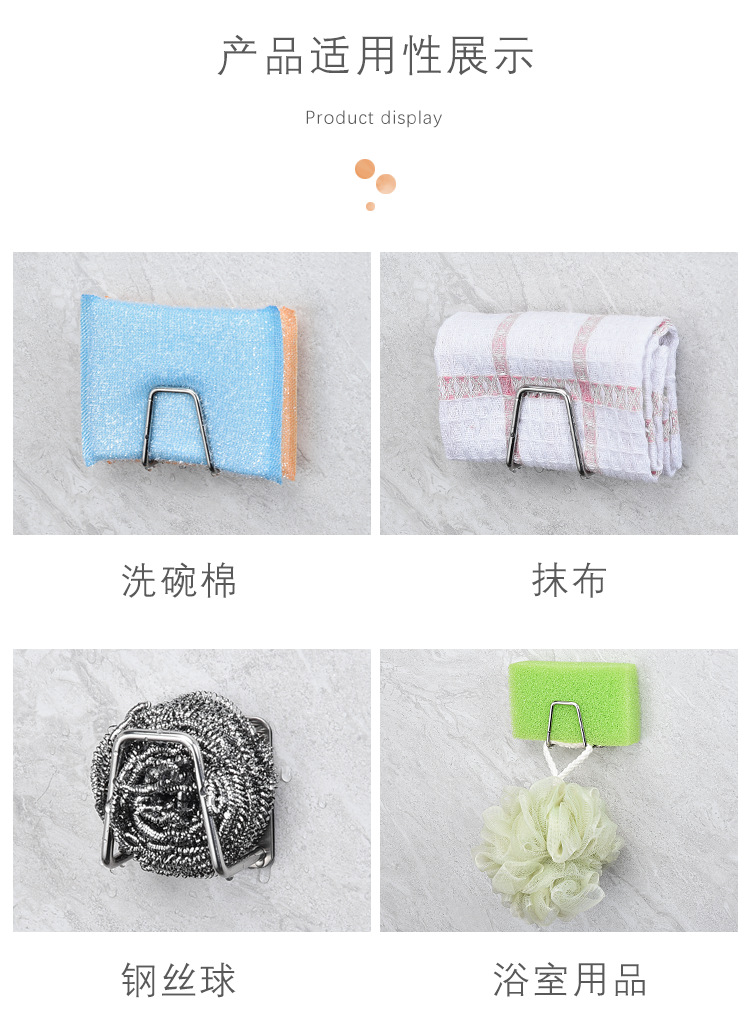 304 stainless steel sponge asphalt rack without holes, wash bowl cloth hook multifunctional cleaning cloth storage racks