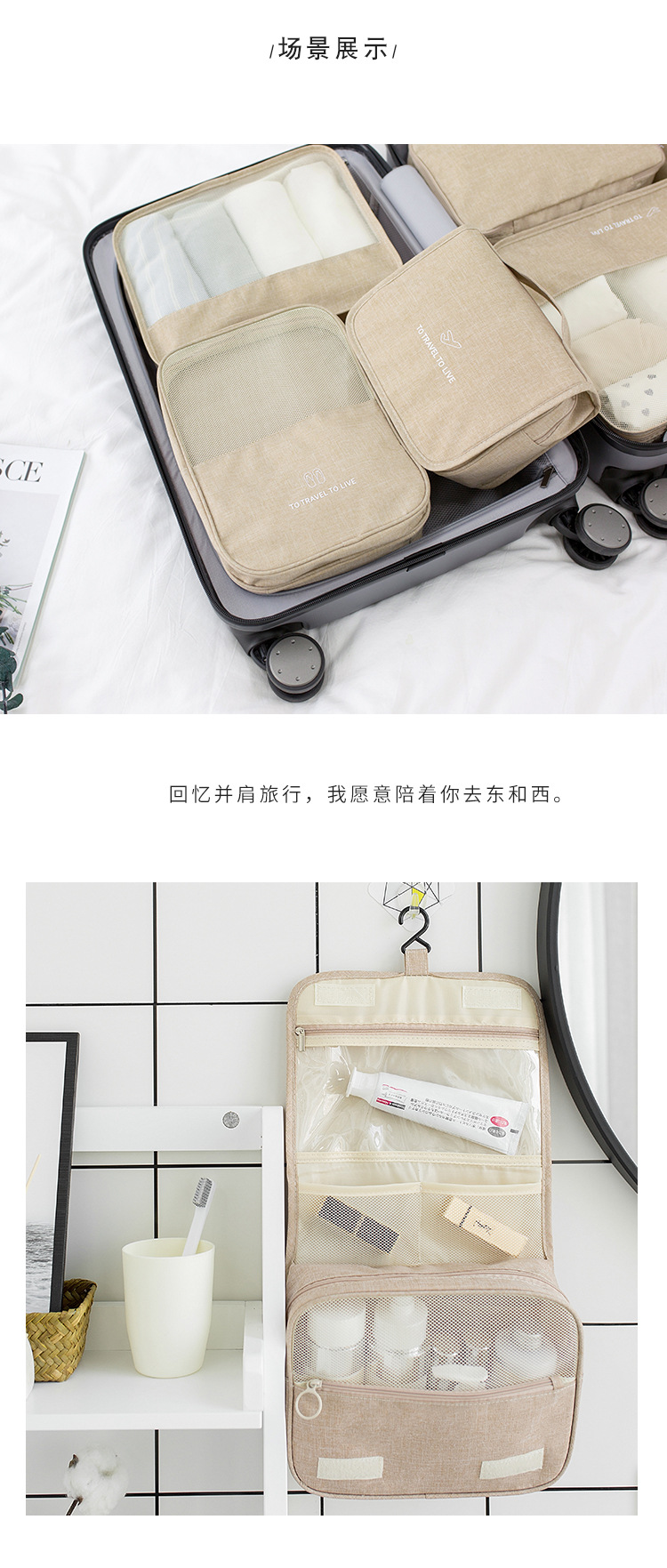 Travel Life cross-border new linked wash bag Travel multi-functional storage bag waterproof cosmetic bag wholesale