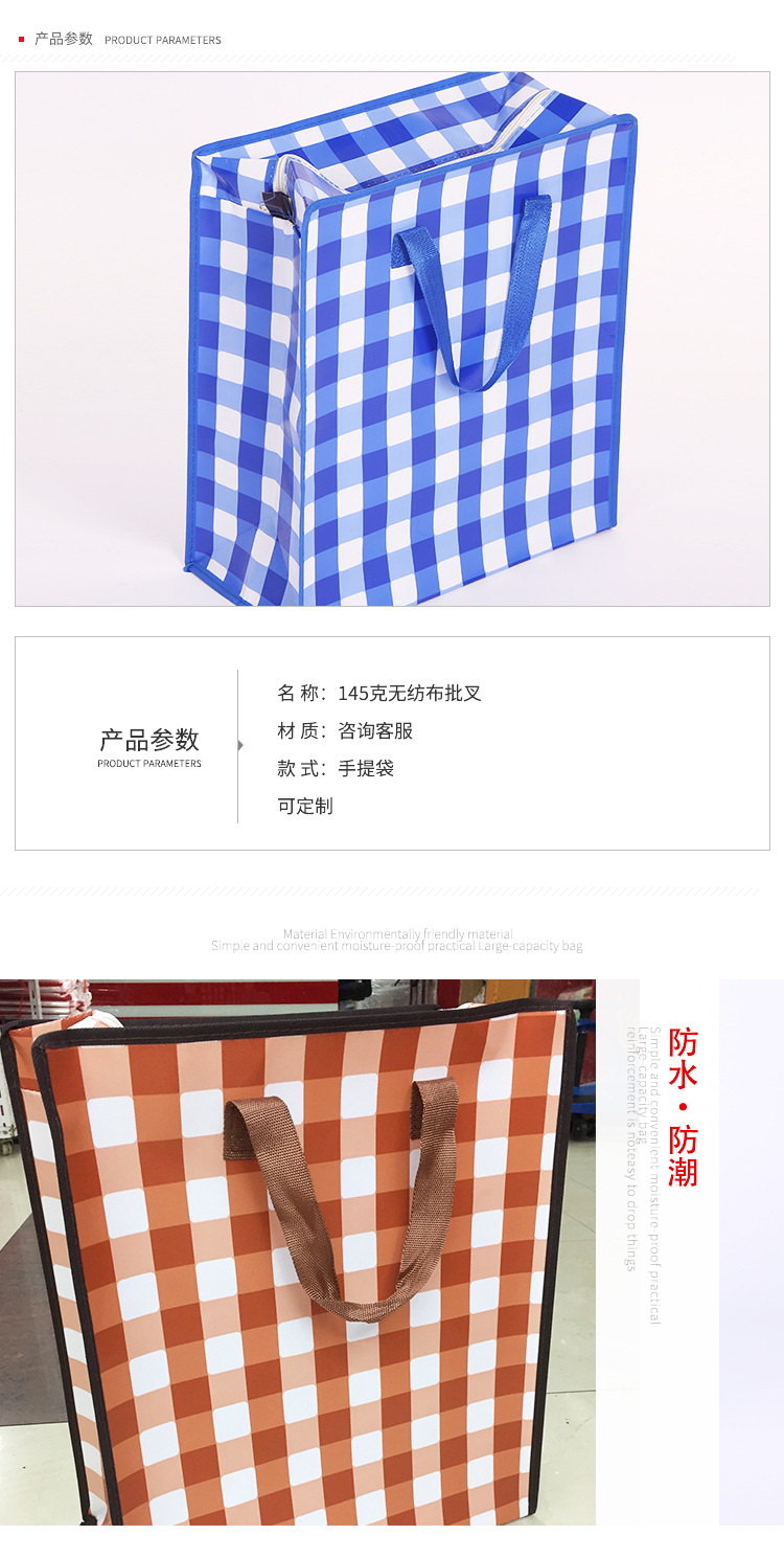 Non-woven batch fork hand woven bag folding bag moving back storage bag carrier bag