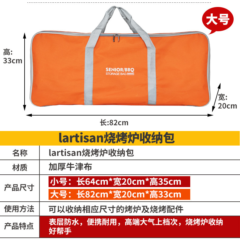 Accessories and accessories are orange storage bag Grill portable barbecue tools Accessories and accessories are orange storage bag Grill portable barbecue tools