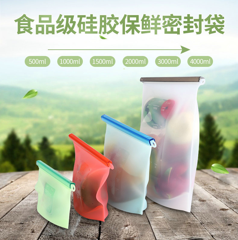 Cross-border food silicone plastic bag divided into storage bag Kitchen supplies 1000ML plastic bag 4-piece set