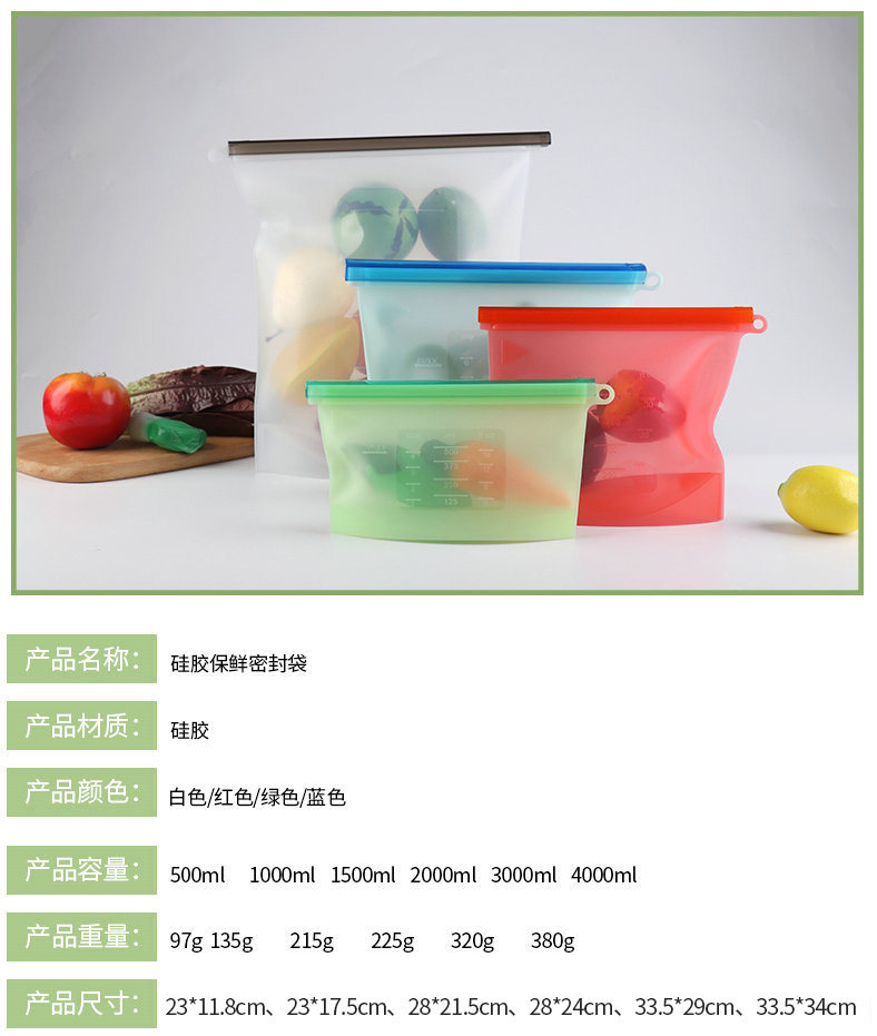 Cross-border food silicone plastic bag divided into storage bag Kitchen supplies 1000ML plastic bag 4-piece set