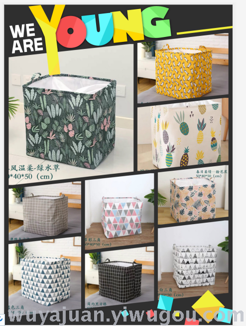 Modern simple version of clothing folding organize basket indoor balcony daily necessities dustproof storage bag