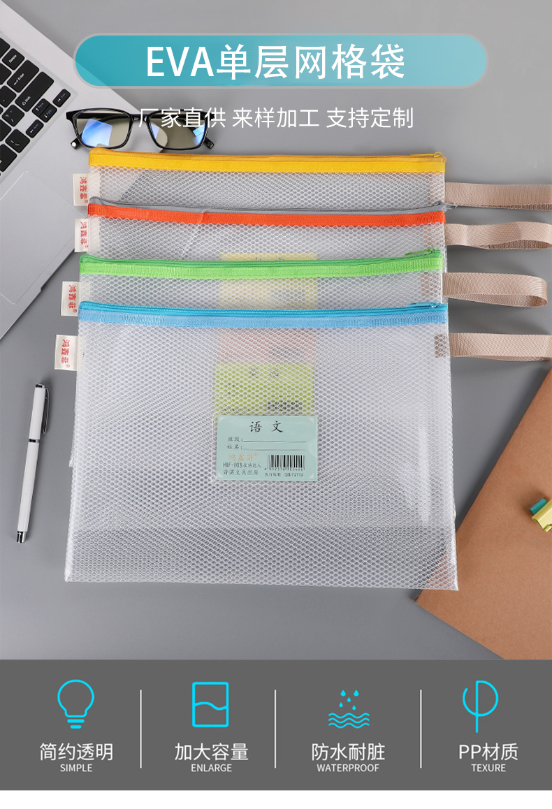 A4 Grid File Bag Single-Layer Eva Class Bag Three-Dimensional Large Capacity Stain-Resistant Test Paper Storage Bag Support Customization