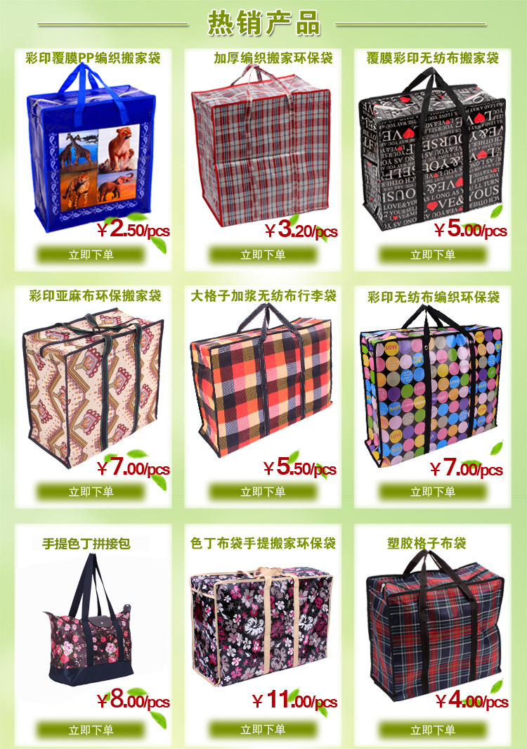 Spot supply storage bag quilt bag snakeskin bag woven bag moving bag 80*70*20