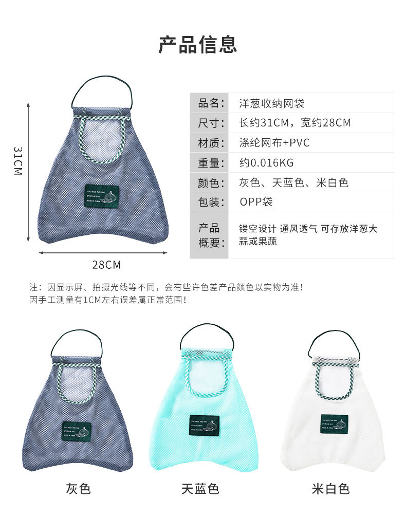 kitchen fruit and vegetable storage mesh bag household storage bag portable hollowedout ginger and garlic hanging bag