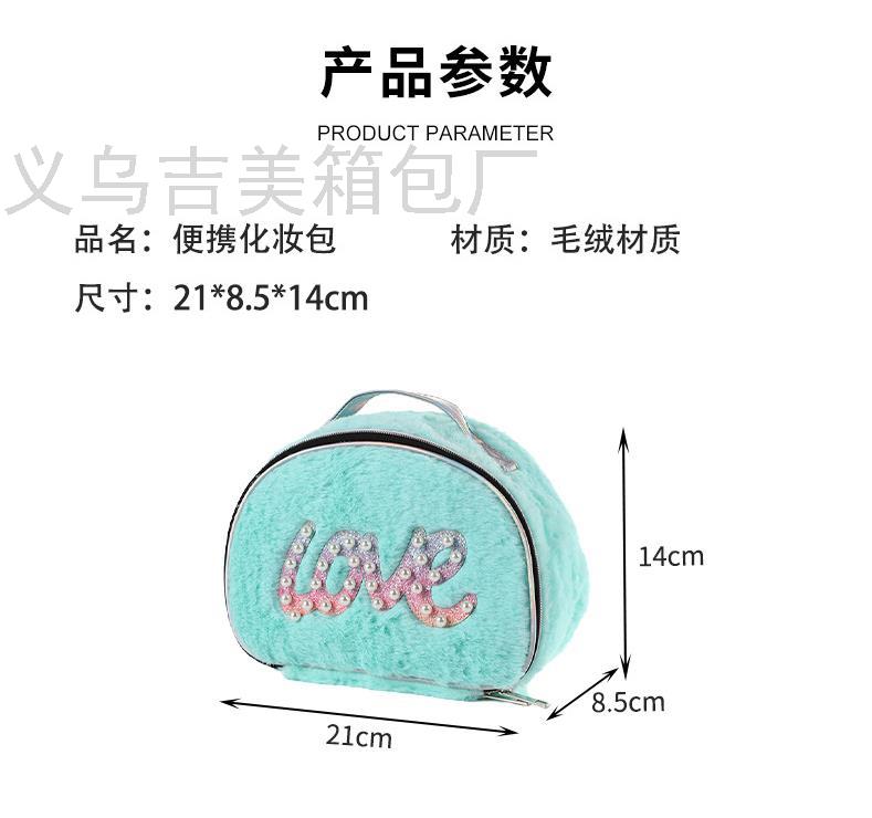 Household Portable Wash Bag New Creative Shell-Shaped Color Storage Bag Travel Tie-Dyed Pearl Plush Cosmetic Bag