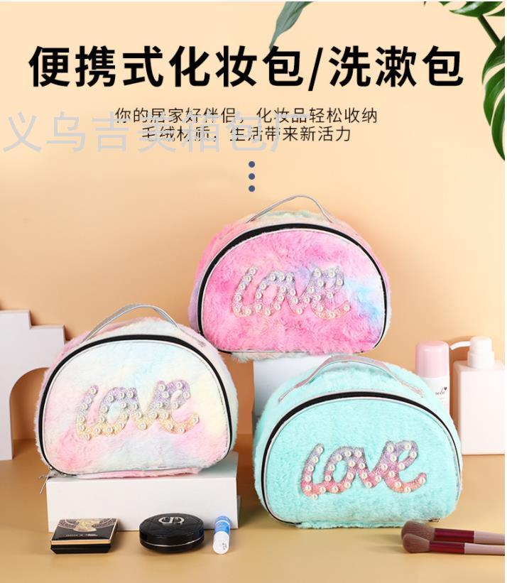 Household Portable Wash Bag New Creative Shell-Shaped Color Storage Bag Travel Tie-Dyed Pearl Plush Cosmetic Bag