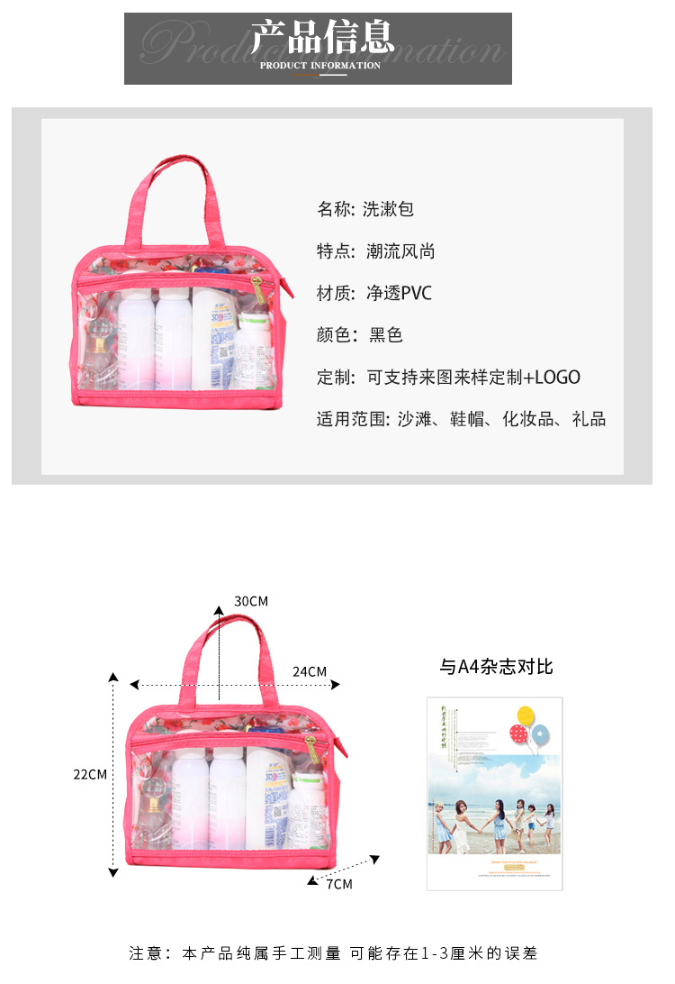 New Transparent PVC Wash Bag Waterproof Multifunctional Wash Bag Cosmetic Bag Customized Large Capacity Portable Storage Bag