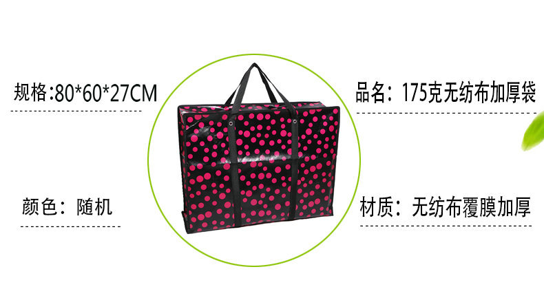 Coated Woven Bag Non-Woven Fabric Portable Woven Bag Luggage Packing Bag Storage Bag Quilt Buggy Bag Coated Woven Bag Non-Woven Fabric Portable Woven Bag Luggage Packing Bag Storage Bag Quilt Buggy Bag