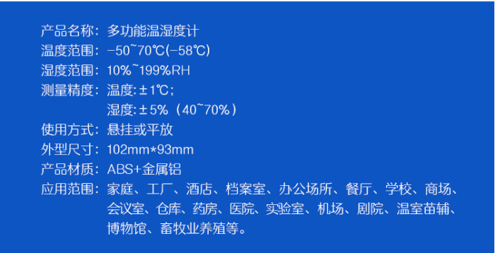 Electronic desktop wet and dry thermometer temperature and humidity table high precision