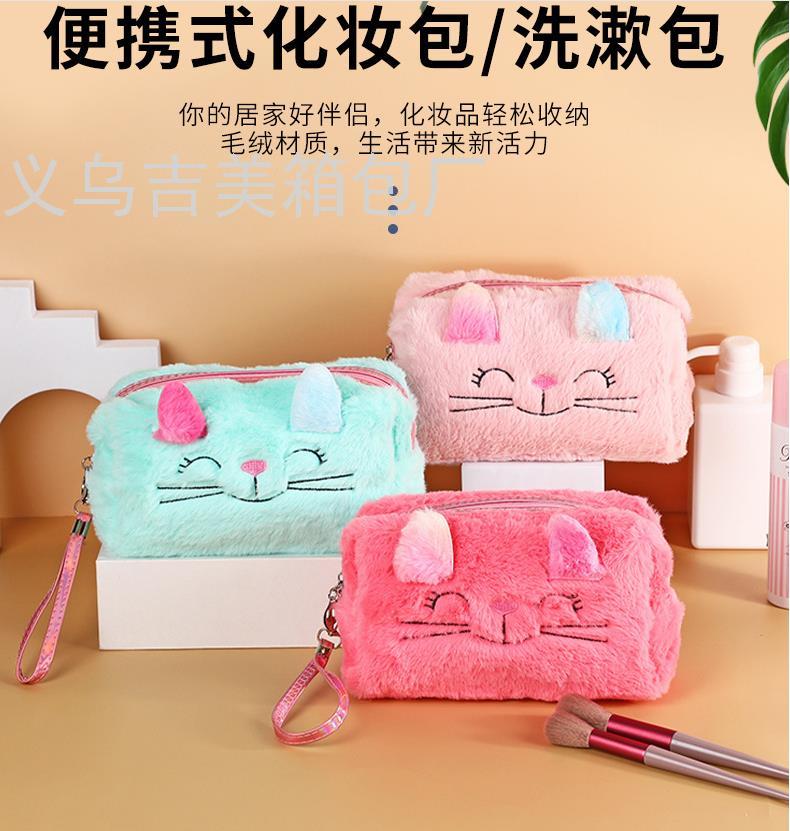 New Cartoon Kitten Plush Cosmetic Bag Wash Handbag Personality Zipper Storage Bag Travel Portable Cosmetic Bag New Cartoon Kitten Plush Cosmetic Bag Wash Handbag Personality Zipper Storage Bag Travel Portable Cosmetic Bag