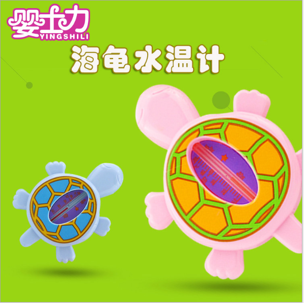 Manufacturers direct cartoon turtle baby thermometer thermometer baby bath thermometer indoor thermometer