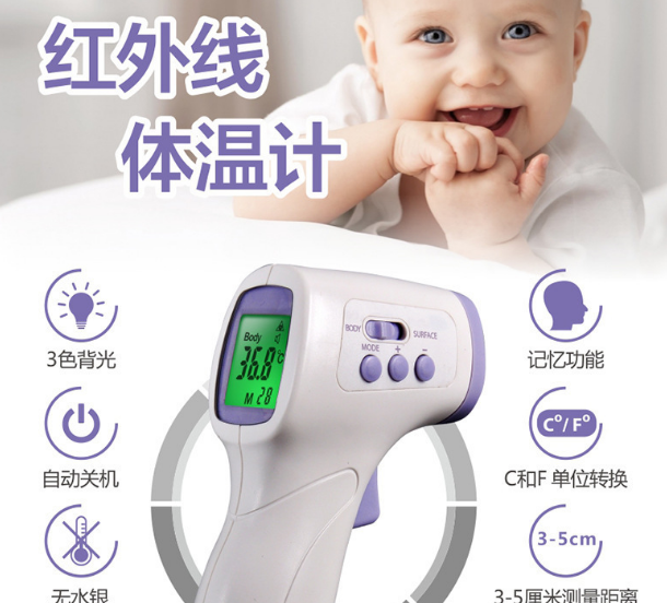 The New type of human thermometer electronic body temperature gun body temperature meter forehead temperature gun