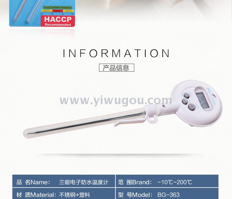 Bg-363 bg-363 electronic waterproof food thermometer bread dough fermentation thermometer