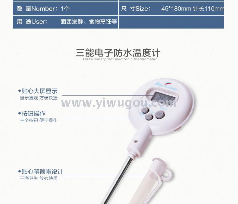 Bg-363 bg-363 electronic waterproof food thermometer bread dough fermentation thermometer