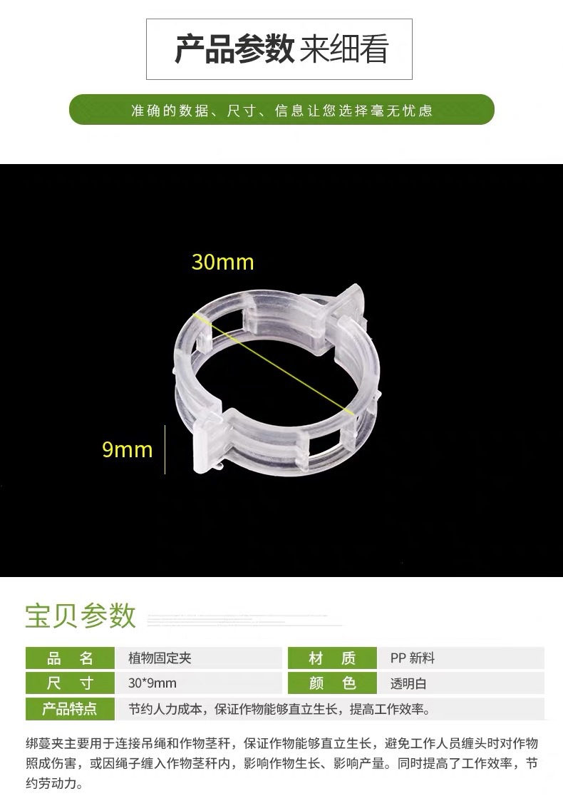 Plant Clips Plastic Tie Tendril Clip Hami Melon Clip Clip for Hanging Vine Vine Clamp Vine Fixed Clip