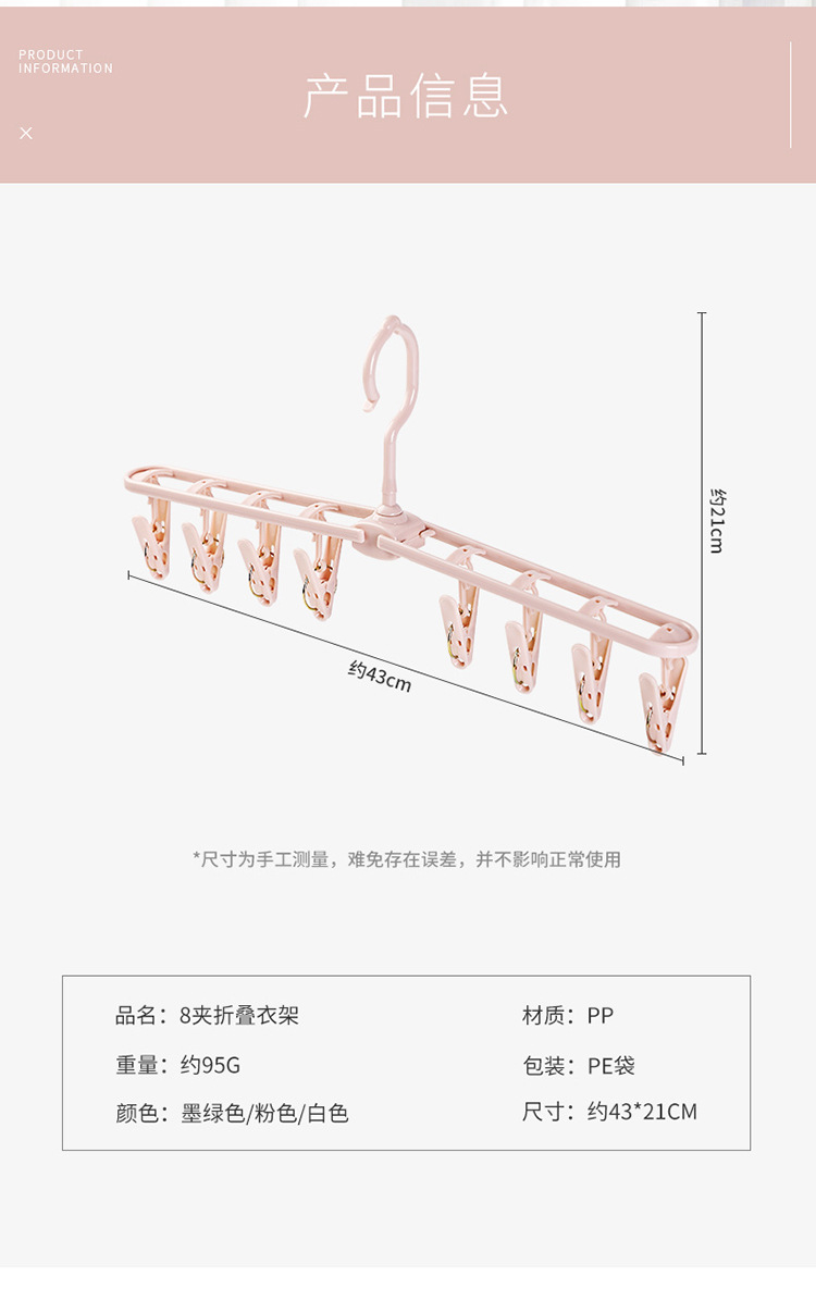 Clothes hanger Household multi-clip Clothes folding multi-function Portable Plastic underwear windproof clip 