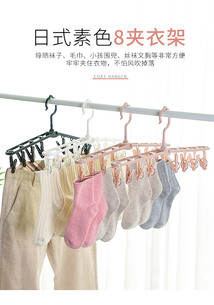 Clothes hanger Household multi-clip Clothes folding multi-function Portable Plastic underwear windproof clip 