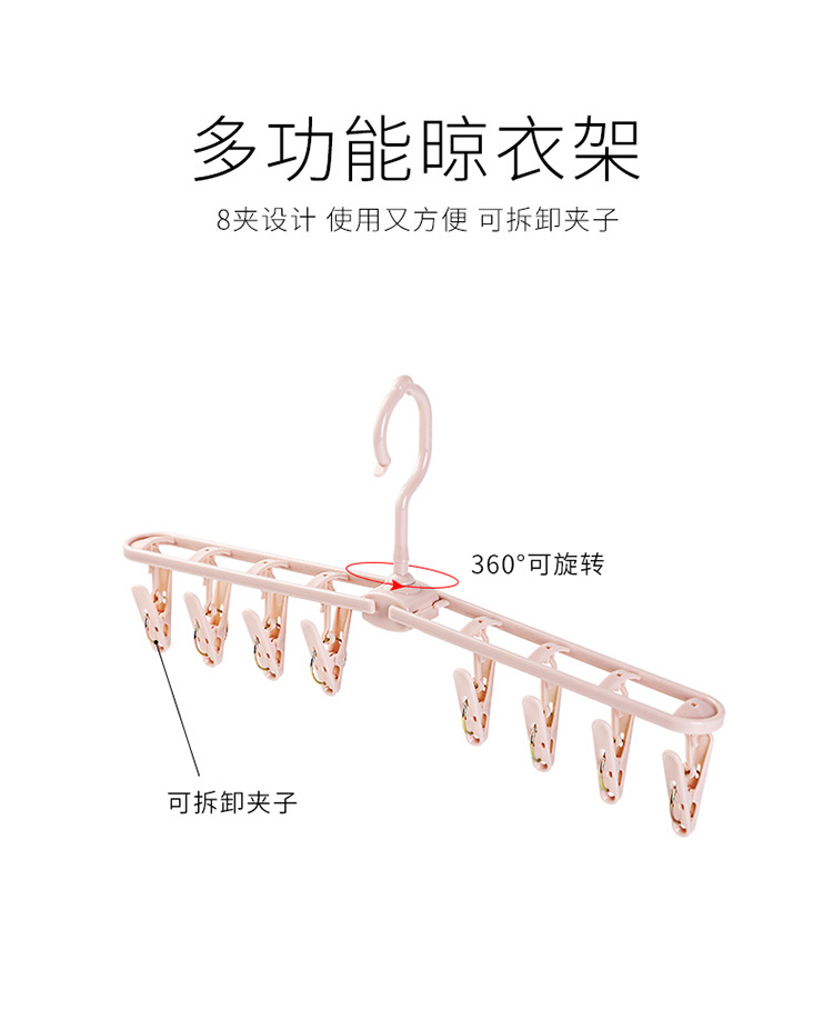 Clothes hanger Household multi-clip Clothes folding multi-function Portable Plastic underwear windproof clip 