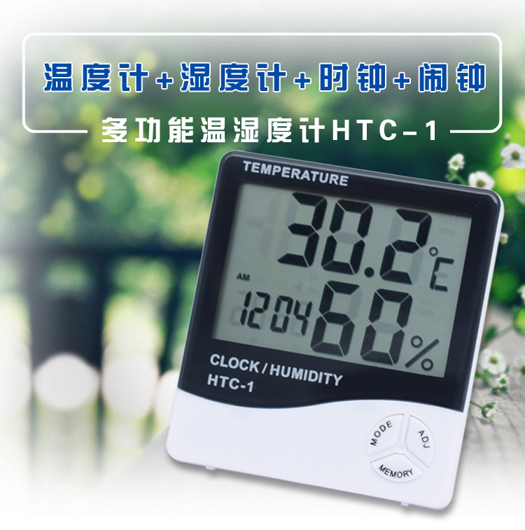 JHS-HTC-1 Electronic digital dry and humidity thermometer indoor high precision temperature and  dial alarm clock.