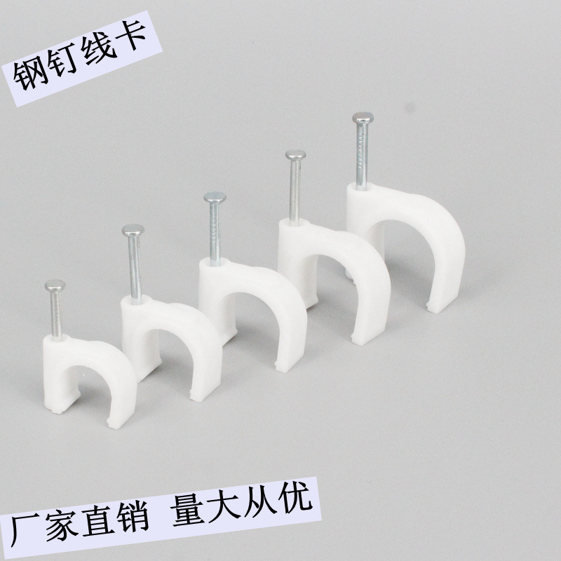 Wholesale Supply Complete Plastic Steel Nail Clamp Cable Clamp Square Cable Wire Clip for Fastening 4-25mm Wholesale Supply Complete Plastic Steel Nail Clamp Cable Clamp Square Cable Wire Clip for Fastening 4-25mm
