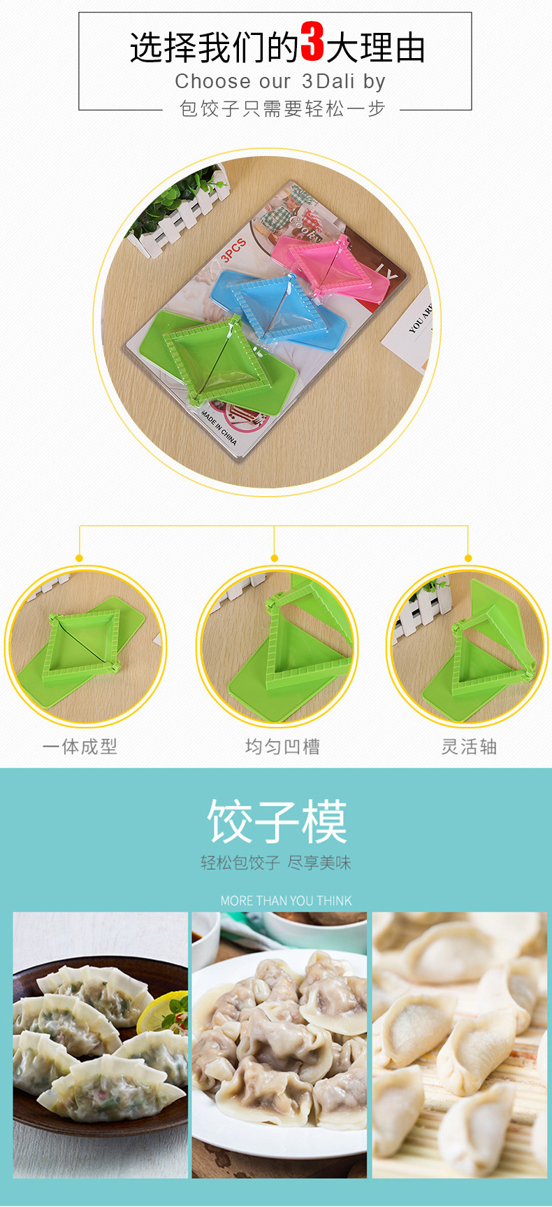 Square Kitchen Household Plastic Dumpling Making Artifact Creative Shape Manual Pinch Dumplings Clip Dumpling Mold