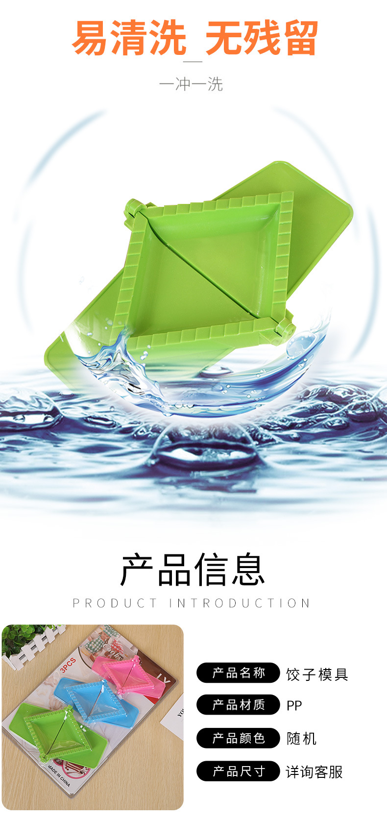 Square Kitchen Household Plastic Dumpling Making Artifact Creative Shape Manual Pinch Dumplings Clip Dumpling Mold