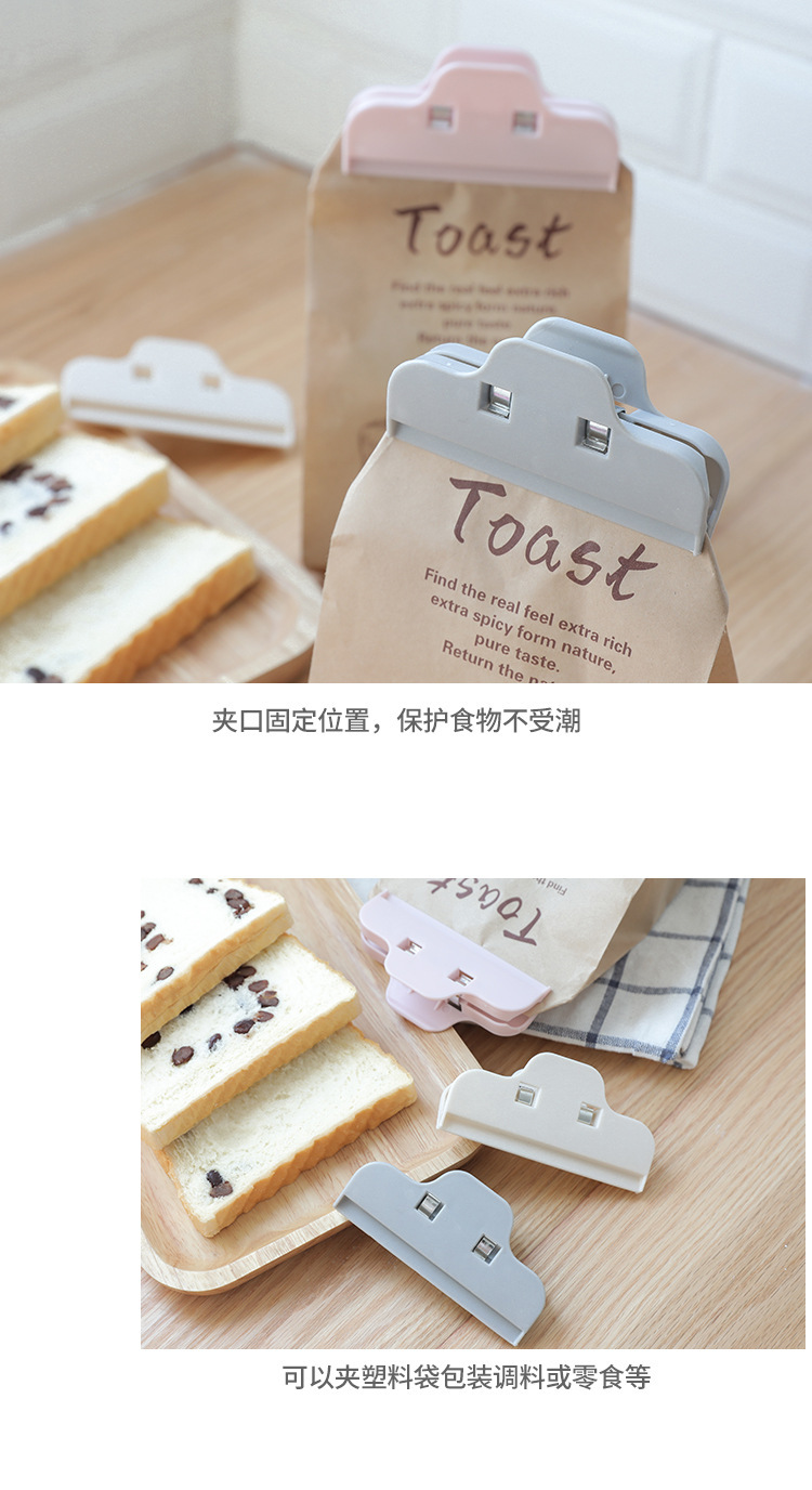 Kitchen Food Seal Clip Tea Milk Powder Coffee Snack Sealing Bar Fresh-Keeping Sealing Clip Plastic Bag Sealer Kitchen Food Seal Clip Tea Milk Powder Coffee Snack Sealing Bar Fresh-Keeping Sealing Clip Plastic Bag Sealer