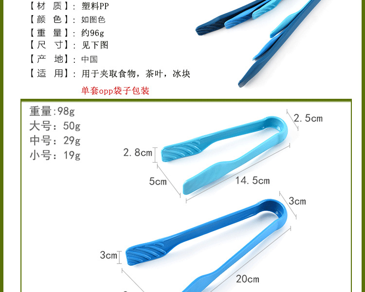 Cross-Border Steak Tong Food Clip Plastic Kitchen Tools Plastic TV Products Pp Plastic Tongs Bread Clip