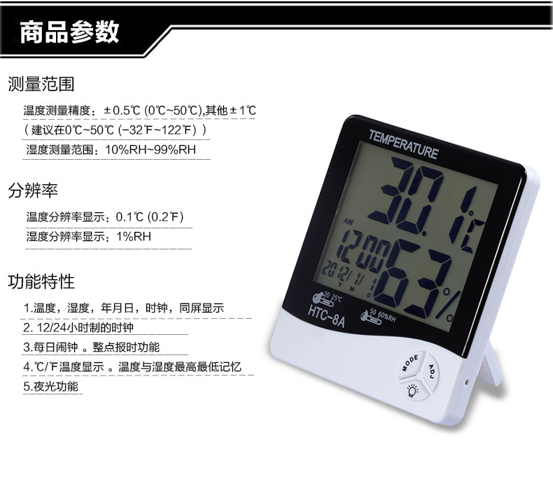 JHS-HTC-8A Electronic digital dry and humidity thermometer indoor high precision temperature and  dial alarm clock.