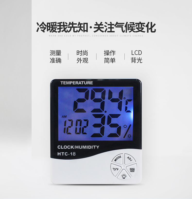 The HTC-18 backlight digital dry - humidity thermometer indoor high - precision temperature 
