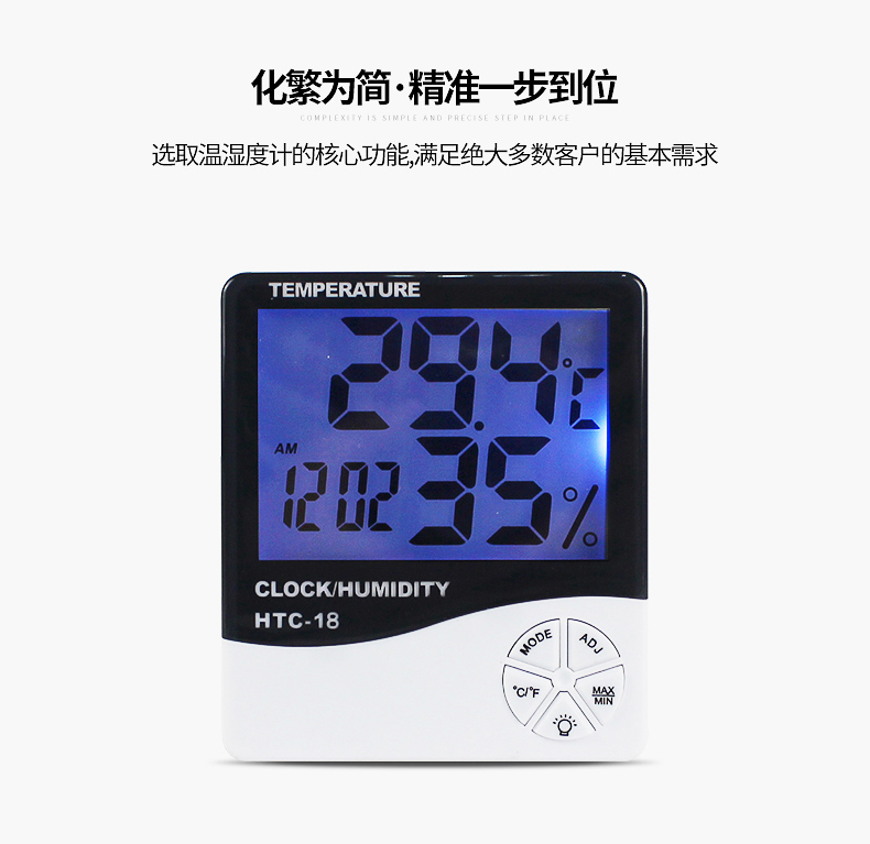 The HTC-18 backlight digital dry - humidity thermometer indoor high - precision temperature 