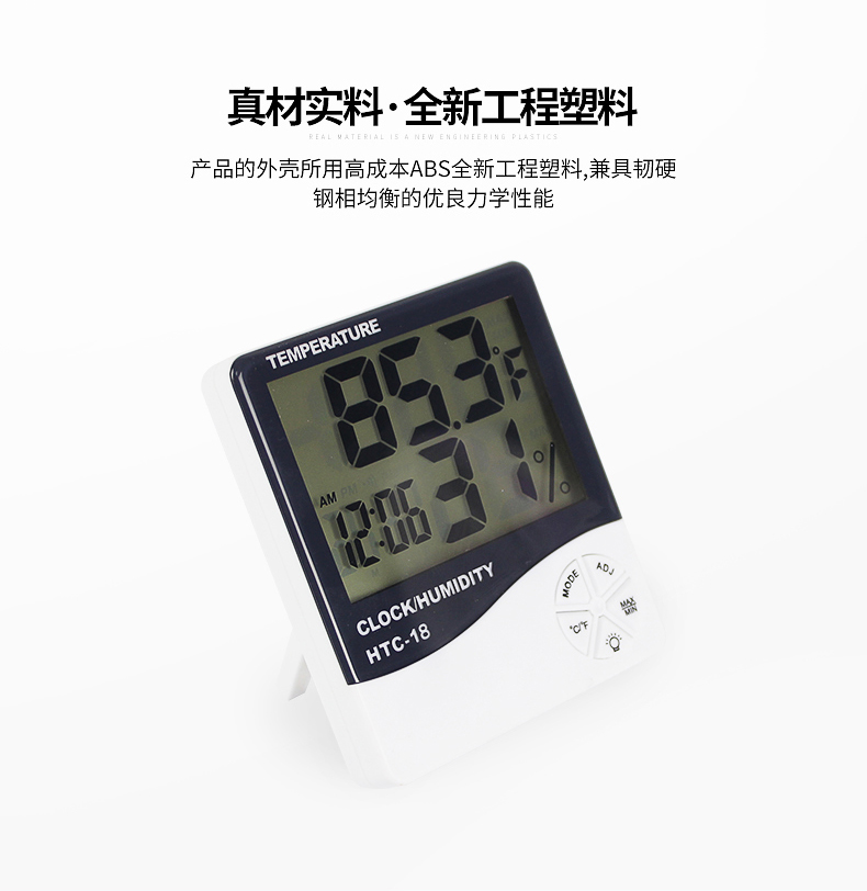 The HTC-18 backlight digital dry - humidity thermometer indoor high - precision temperature 