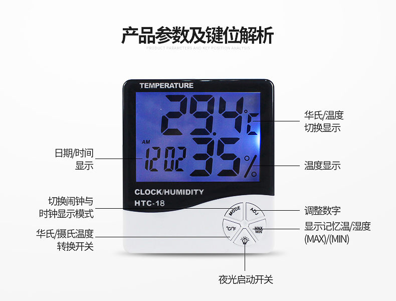 The HTC-18 backlight digital dry - humidity thermometer indoor high - precision temperature 