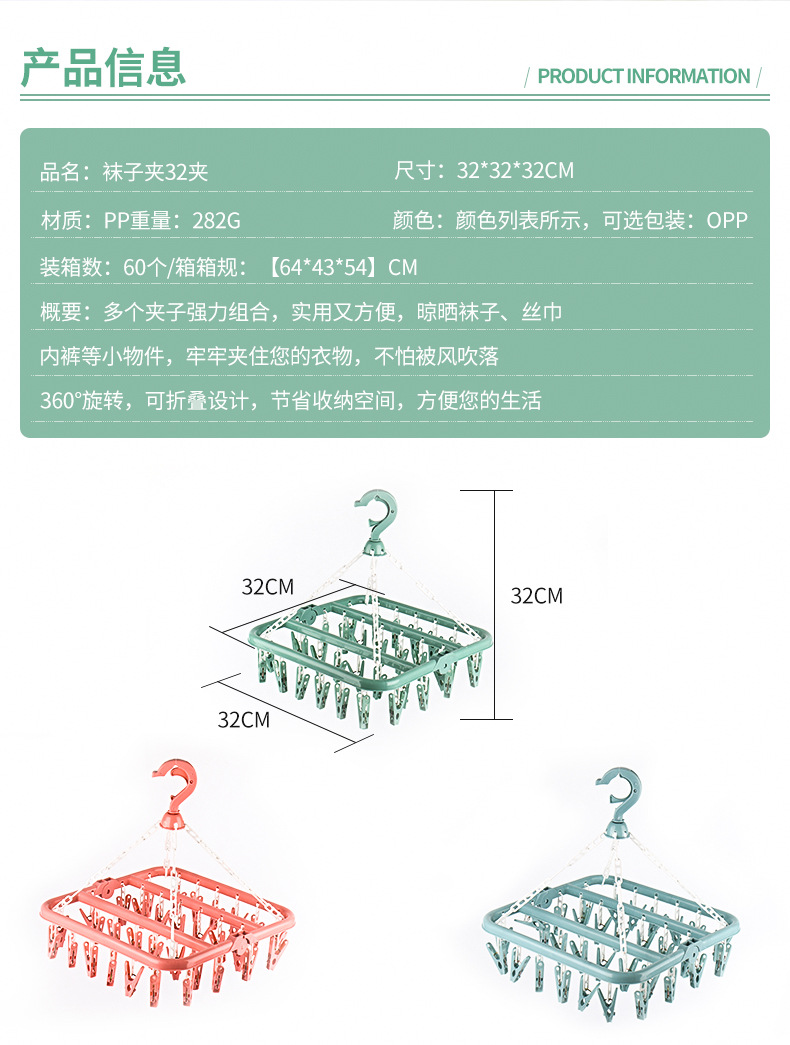 32 Clips Multi-Clip Clothes Airing Rack Hanger Clothes Rack Multifunctional Hotel Plastic Hanger Household Socks Rack 32 Clips Multi-Clip Clothes Airing Rack Hanger Clothes Rack Multifunctional Hotel Plastic Hanger Household Socks Rack