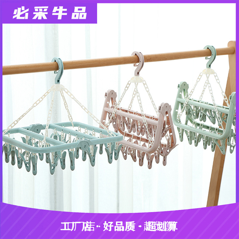Multifunctional Clothes Hanger Underwear Panty Socks Drying Rack Plastic round Folding Square Windproof Clip