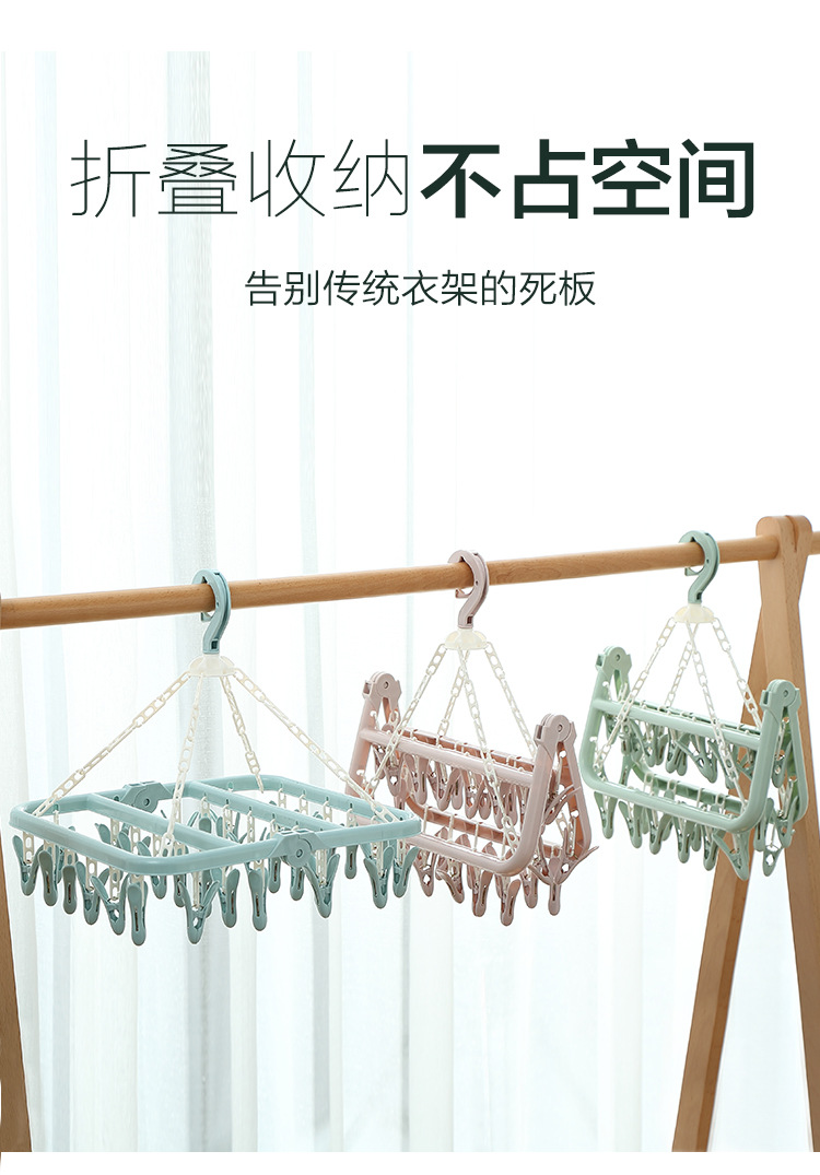 Multifunctional Clothes Hanger Underwear Panty Socks Drying Rack Plastic round Folding Square Windproof Clip Multifunctional Clothes Hanger Underwear Panty Socks Drying Rack Plastic round Folding Square Windproof Clip