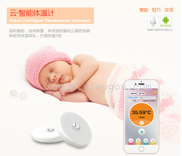 Cloud - intelligent thermometer intelligent Bluetooth monitoring of intelligent home temperature meter