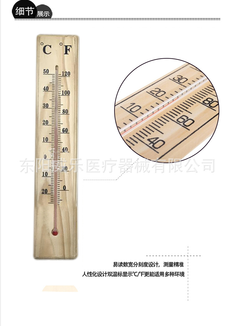 Small wooden thermometer with large thermometer 