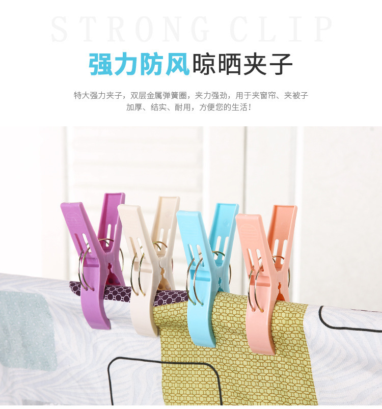 Windproof Big Clip Airing Quilt Clip Large Plastic Clip Quilt Holder Air Clothes Sun Clip Wholesale Windproof Big Clip Airing Quilt Clip Large Plastic Clip Quilt Holder Air Clothes Sun Clip Wholesale