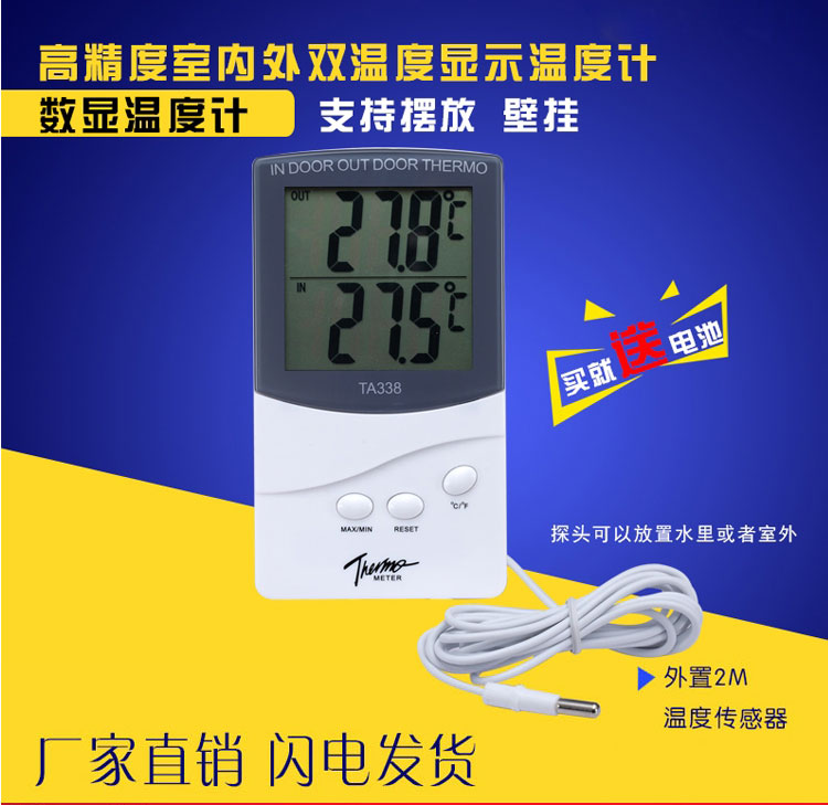 TA-338 electronic digital dry thermometer external temperature sensor high precision temperature 