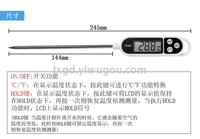 Tp300 Electronic Digital Food Thermometer Kitchen Food Probe Measuring Water Milk Temperature Frying Instrument High Precision Household