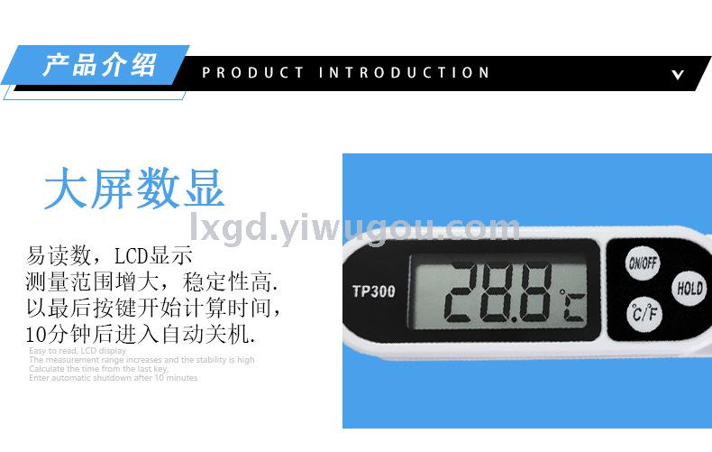Tp300 Electronic Digital Food Thermometer Kitchen Food Probe Measuring Water Milk Temperature Frying Instrument High Precision Household