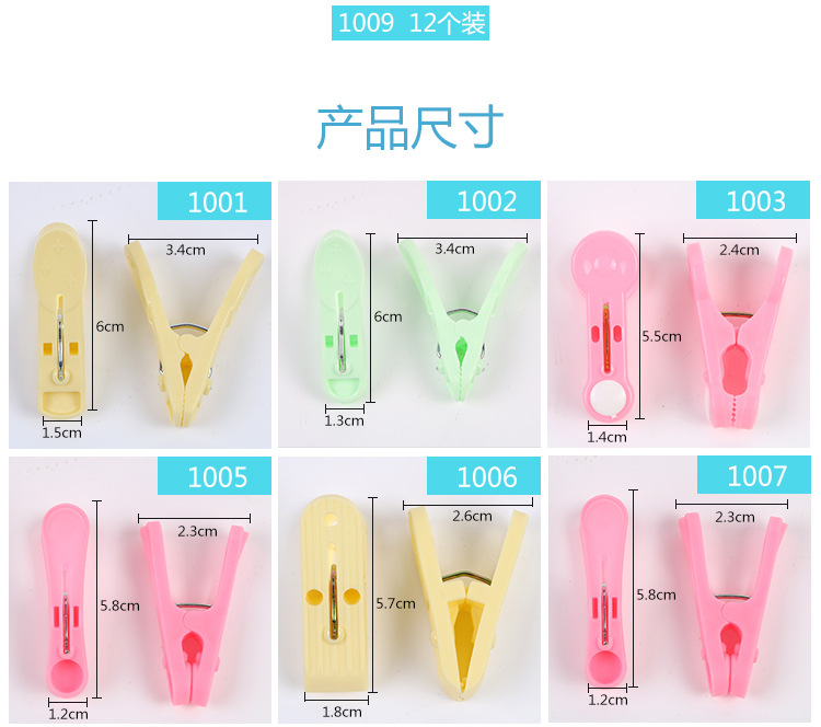 The factory supplies multifunctional sock towel clip windproof clip portable durable goods plastic clip wholesale The factory supplies multifunctional sock towel clip windproof clip portable durable goods plastic clip wholesale