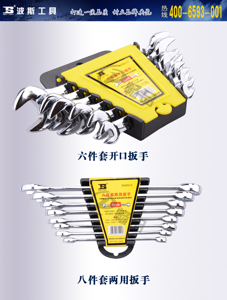 Persian tool and plastic clip combination wrench open end wrench set set BS392216 genuine Persian tool and plastic clip combination wrench open end wrench set set BS392216 genuine