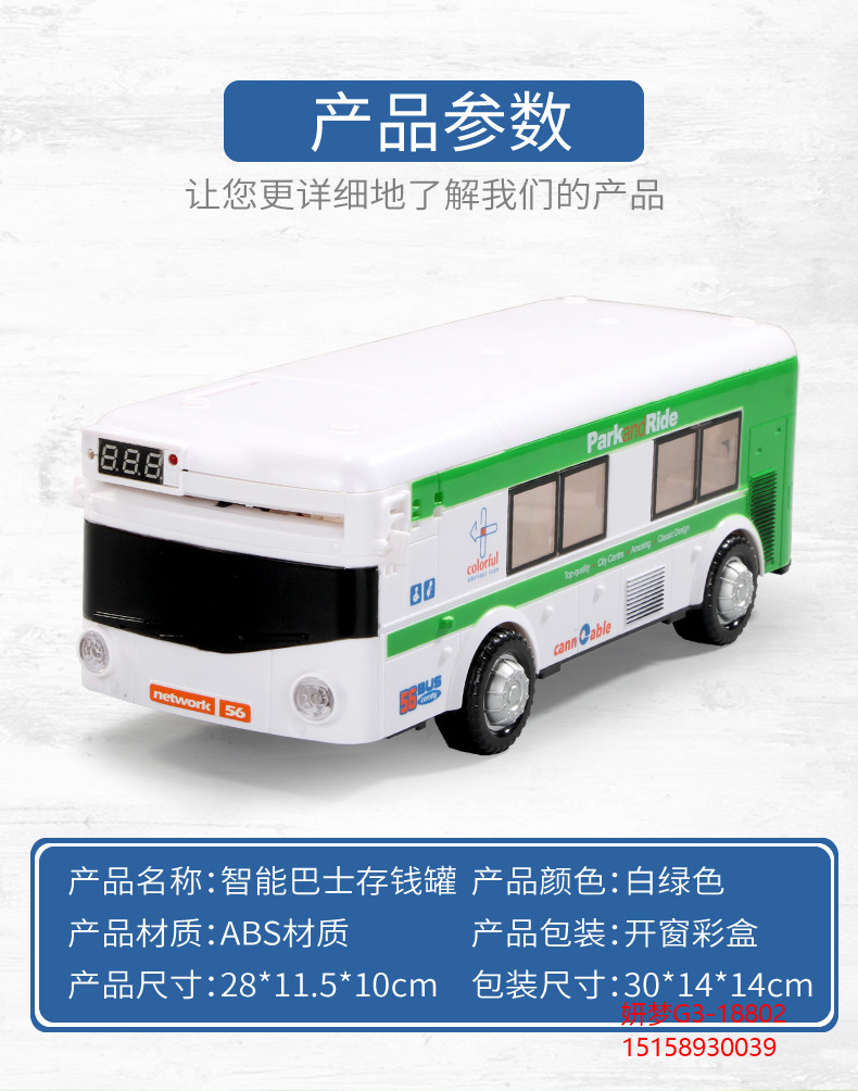 Bus Coin Bank Children's Car Bus Light Password Suitcase Automatic Roll Money Creative Trending Fall Protection Strap Thermometer