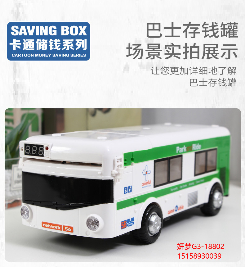 Bus Coin Bank Children's Car Bus Light Password Suitcase Automatic Roll Money Creative Trending Fall Protection Strap Thermometer